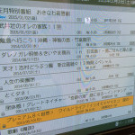 石垣ネタのテレビ番組見られます